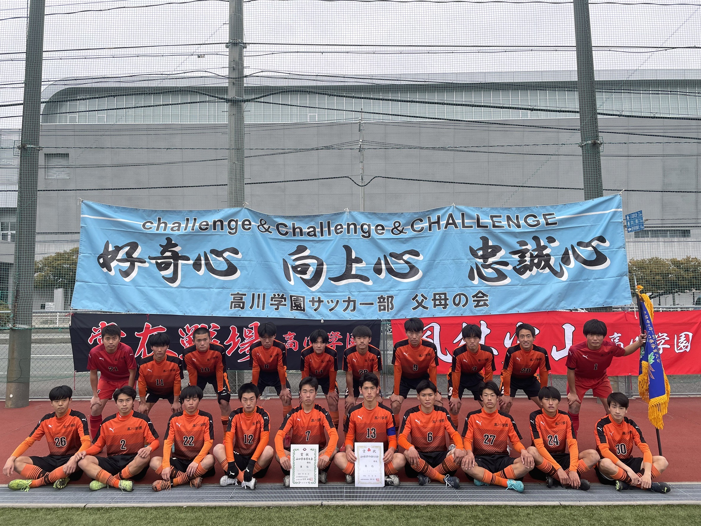 高川学園 サッカーシャツ 60 高川学園 サッカーシャツ 60 高川学園 サッカーシャツ 60